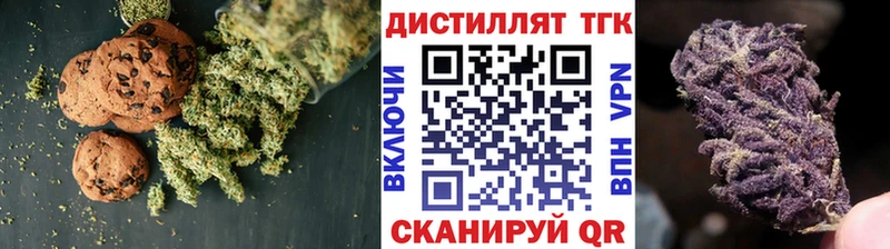 Печенье с ТГК марихуана Покачи