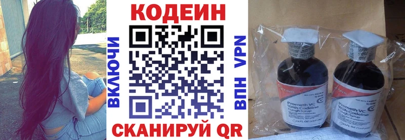 Кодеин Purple Drank Покачи