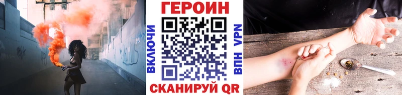 наркотики  Покачи  ГЕРОИН гречка 